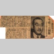 Photograph and short article regarding Ken Harada (ddr-njpa-4-35)