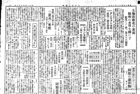 Page 2 of 4 (ddr-densho-148-71-master-e45594931c)