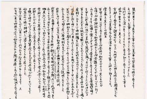 Document in Japanese (ddr-densho-501-367)
