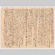 Document in Japanese (ddr-densho-501-307)