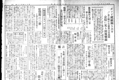 Page 2 of 4 (ddr-densho-148-26-master-80a351bfe0)
