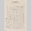 Letter from K. Umekuba to Tomoyuki Nozawa (ddr-densho-423-435)