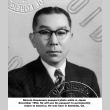 Shizuto Kawamura passport photo (ddr-ajah-6-12)
