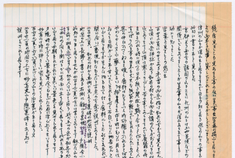 Document in Japanese (ddr-densho-501-378)