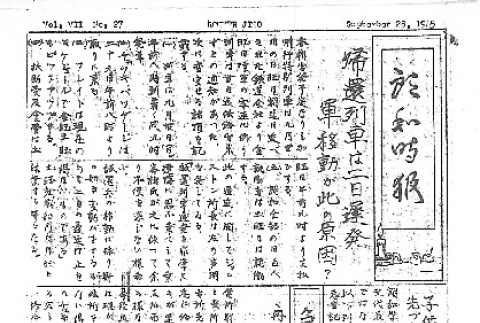 Rohwer Jiho Vol. VII No. 27 (September 28, 1945) (ddr-densho-143-321)