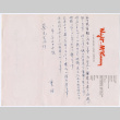 Letter from Harry K. Shigeta to Ai Chih Tsai (ddr-densho-446-55)