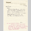 Letter written on Takahashi Company stationary (ddr-densho-424-29)