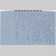 Letter to Tomoye Takahashi (ddr-densho-422-284)