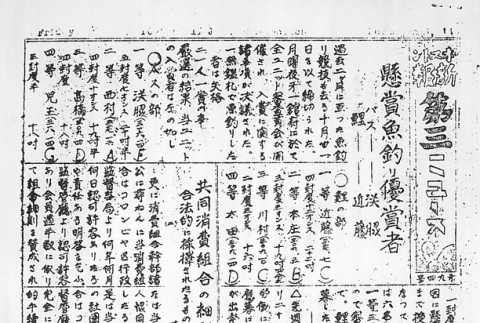 Page 8 of 8 (ddr-densho-145-431-master-e7876ad289)