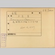Envelope of Isamu Furuizumi photographs (ddr-njpa-5-675)