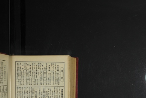 Page 450 (ddr-densho-255-3-master-12bd2bb280)