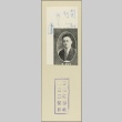 Hatsuichi Doi (ddr-njpa-5-463)