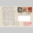 Postcard to Yuri Tsukada from Wak Domoto (ddr-densho-356-597)