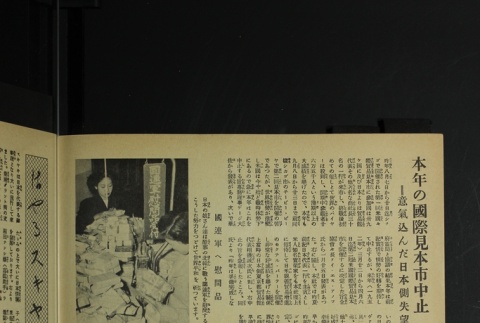 Page 53 (ddr-densho-266-28-master-daa579d89a)