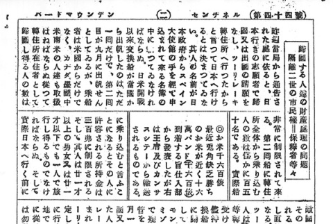 Page 10 of 14 (ddr-densho-97-142-master-04b6f2c433)
