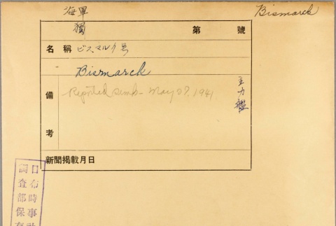 Envelope of Bismarck photographs (ddr-njpa-13-823)