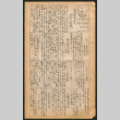 Lordsburg Times issue (ddr-densho-536-106)