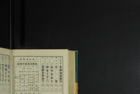Page 486 (ddr-densho-255-17-master-1023271e0a)