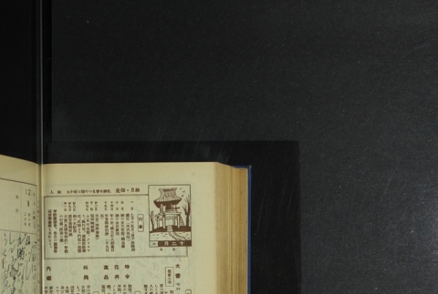 Page 364 (ddr-densho-255-5-master-44b5c1fa70)