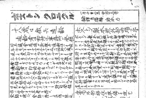 Page 8 of 10 (ddr-densho-145-214-master-0ce161adb9)