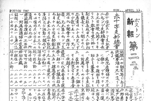 Page 8 of 8 (ddr-densho-145-285-master-e9ca966341)