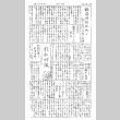 Rohwer Jiho Vol. VII No. 32 (October 23, 1945) (ddr-densho-143-327)