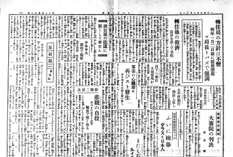 Page 2 of 4 (ddr-densho-148-115-master-225ce21238)
