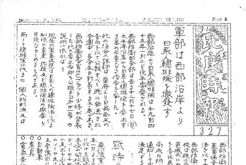Page 7 of 9 (ddr-densho-141-355-master-8e40762abd)