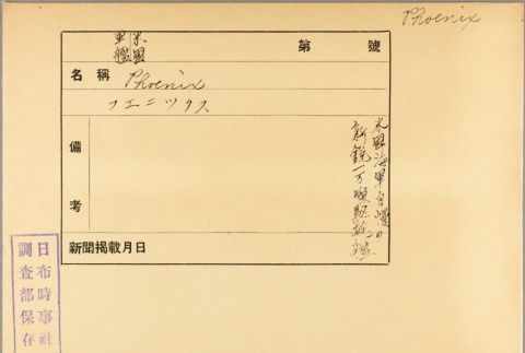 Envelope of USS Phoenix photographs (ddr-njpa-13-126)