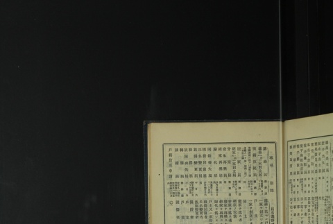 Page 513 (ddr-densho-255-4-master-87fbd48e55)