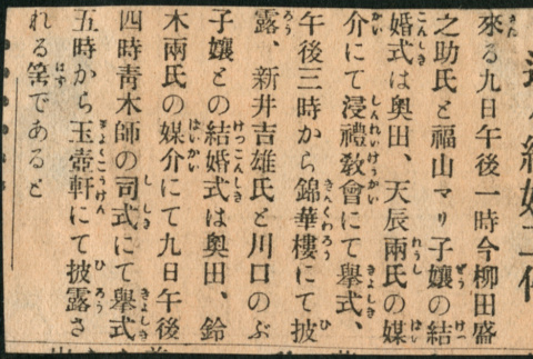 Newspaper clipping in Japanese (ddr-densho-483-1139)