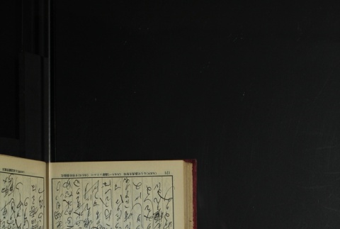 Page 183 (ddr-densho-255-3-master-d06ed18d49)