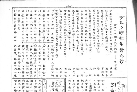 Page 8 of 8 (ddr-densho-143-168-master-79d6203547)