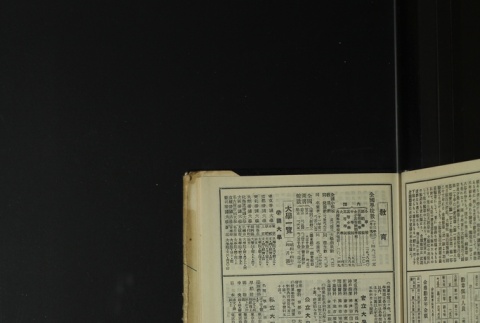 Page 447 (ddr-densho-255-17-master-cf6f5f32f7)