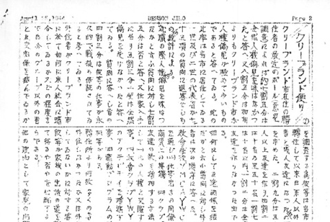 Page 8 of 8 (ddr-densho-144-164-master-b303a106a3)
