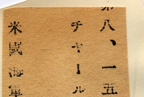 Back (ddr-njpa-1-1930-master-92ed04c982)