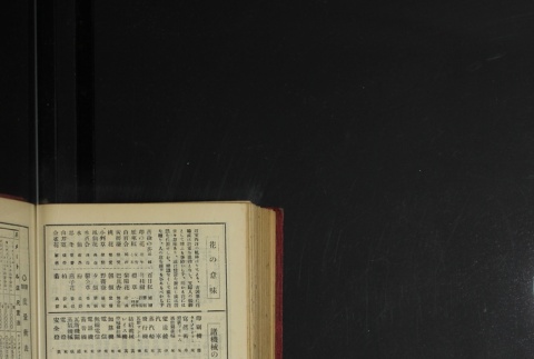 Page 480 (ddr-densho-255-3-master-b201f02546)