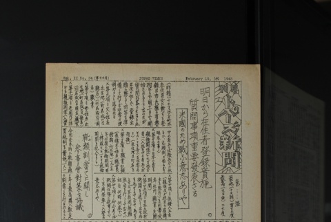 Page 2 (ddr-densho-142-97-master-83aaf315aa)