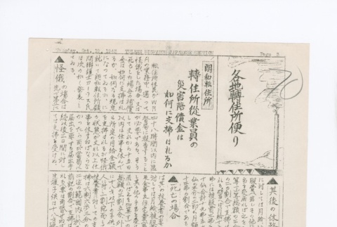 Japanese page 3 (ddr-densho-65-416-master-295c4f0565)