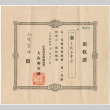 Certificate with decorative border (ddr-densho-390-30)