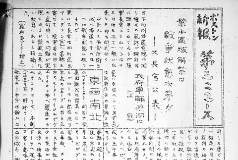 Page 8 of 8 (ddr-densho-145-520-master-86123f18a7)