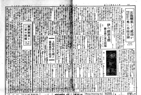 Page 3 of 4 (ddr-densho-148-102-master-f5cf4a4d3d)