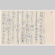 Letter to Sally Domoto from Tram Fujii (ddr-densho-329-318)