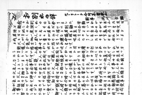 Page 44 of 59 (ddr-densho-65-399-master-a422732438)
