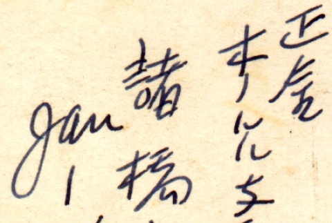 Back (ddr-njpa-4-1096-mezzanine-1db07249f2)