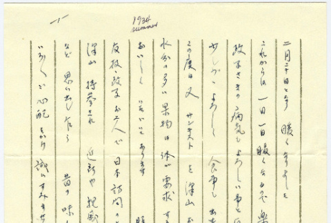 Letter to Tomoe (Tomoye) Takahashi (ddr-densho-422-301)
