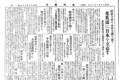 Page 6 of 8 (ddr-densho-150-86-master-53f8f0548c)