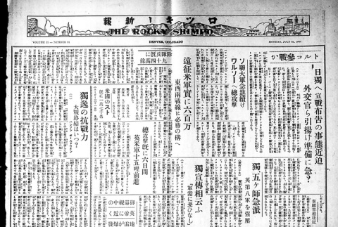 Page 4 of 4 (ddr-densho-148-27-master-476c2e8439)