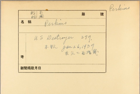 Envelope of USS Perkins photographs [empty] (ddr-njpa-13-123)