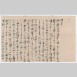 Letter in Japanese (ddr-densho-501-165)